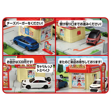 トミカタウン　ドライブスルーバーガーショップ