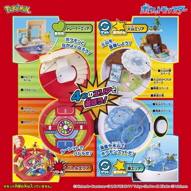 モンコレ　モンスターボールでゲット！ひろがる！エリアアドベンチャー