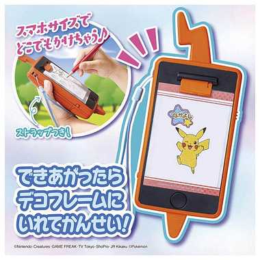 ピカッとおえかき！スマホロトム