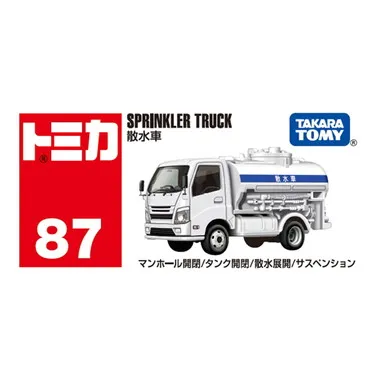 No.87 散水車