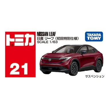No.21 日産 リーフ（初回特別仕様）