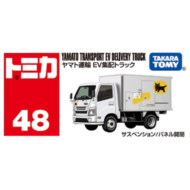 No.48 ヤマト運輸 ＥＶ集配トラック