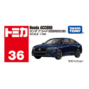 No.36 ホンダ アコード（初回特別仕様）