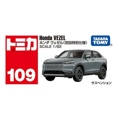 No.109 ホンダ ヴェゼル（初回特別仕様）