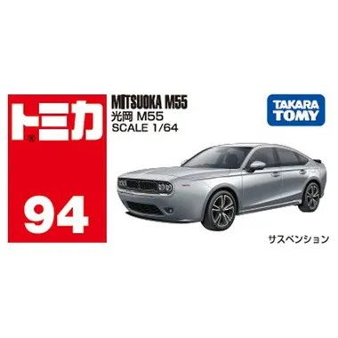 No.94 光岡 Ｍ５５