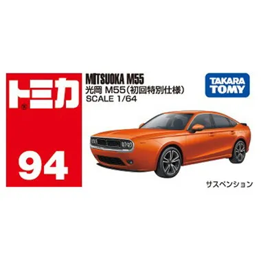 No.94 光岡 Ｍ５５（初回特別仕様）