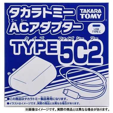 タカラトミー　ACアダプター　TYPE5C2