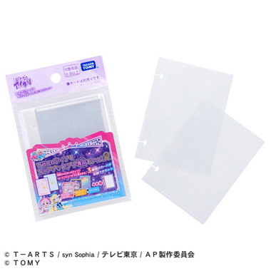 ひみつのアイプリ　カードブックプチ専用リフィルR