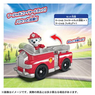 パウ・パトロール マーシャル ファイヤートラック