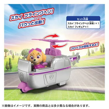 パウ・パトロール スカイ フライングヘリ