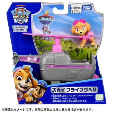 パウ・パトロール スカイ フライングヘリ