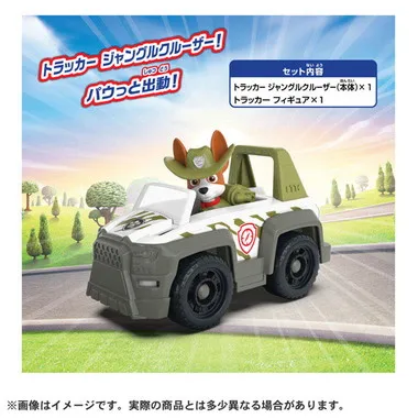パウ・パトロール トラッカー ジャングルクルーザー