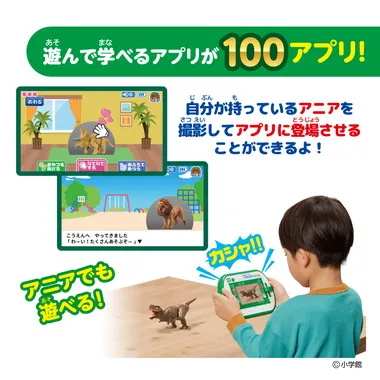 アニアとあそぼう！小学館の図鑑NEOPad