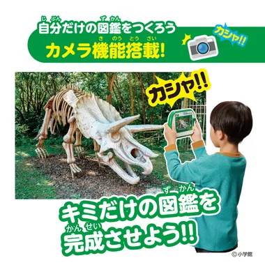アニアとあそぼう！小学館の図鑑NEOPad