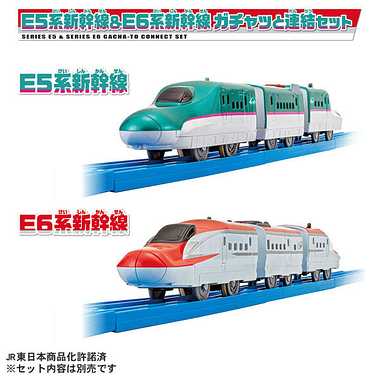 Ｅ５系新幹線＆Ｅ６系新幹線　ガチャッと連結セット