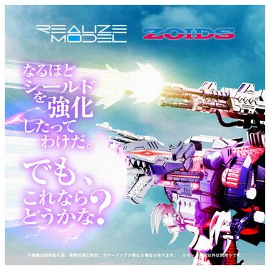 RMZ-011 ジェノザウラー レイヴン仕様