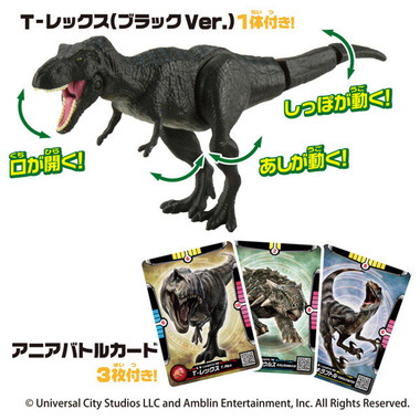 アニア　ジュラシック・ワールド　決めろ！ダイノアタック
