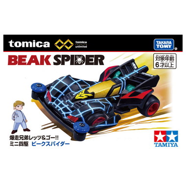 トミカプレミアムｕｎｌｉｍｉｔｅｄ　爆走兄弟レッツ＆ゴー!!　ミニ四駆 ビークスパイダー