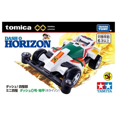 トミカプレミアムｕｎｌｉｍｉｔｅｄ　ダッシュ！四駆郎　ミニ四駆 ダッシュ０号・地平（ホライゾン）