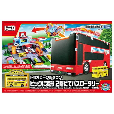 トミカビークルタウン　ビッグに変形 ２階だてバスロータリー（トミカ付き）