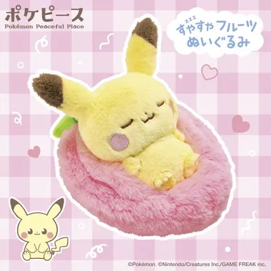 ポケモン　ポケピース　すやすやフルーツぬいぐるみ　ピカチュウ