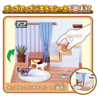 アニア　わんにゃんにぎやかセット