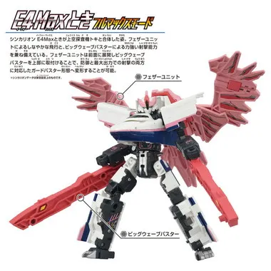 シンカリオンＣＷ Ｅ４Ｍａｘとき フルマックスモード