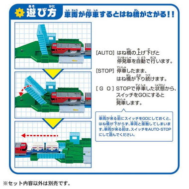 Ｊ－３２　アクションタウン　大きなはね橋