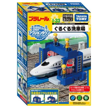Ｊ－３３　アクションタウン　ぐるぐる洗車場