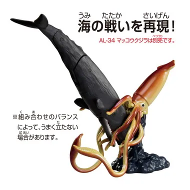アニア　ＡＬ－３３　ダイオウイカ（水に浮くVer.）