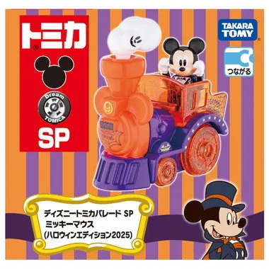 ディズニートミカパレード　SP　ミッキーマウス（ハロウィンエディション２０２５）