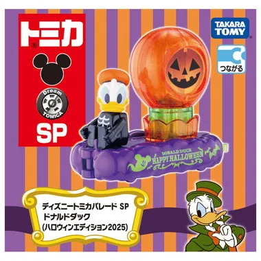 ディズニートミカパレード　SP　ドナルドダック（ハロウィンエディション２０２５）