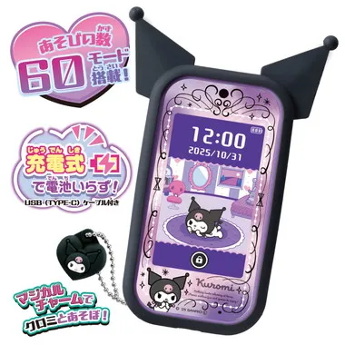 クロミ スマホ　ワイド
