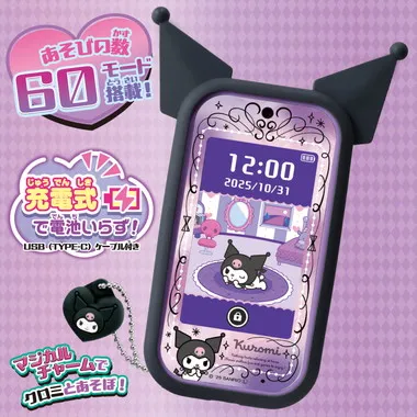 クロミ スマホ　ワイド