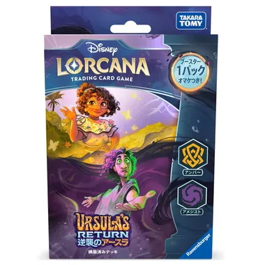 ディズニー・ロルカナ・ＴＣＧ　日本語版　構築済みデッキ　逆襲のアースラ　アンバー・アメジスト