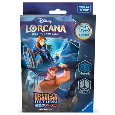 ディズニー・ロルカナ・ＴＣＧ　日本語版　構築済みデッキ　逆襲のアースラ　サファイア・スティール