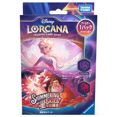 ディズニー・ロルカナ・ＴＣＧ　日本語版　構築済みデッキ　星々の輝き　アメジスト・ルビー