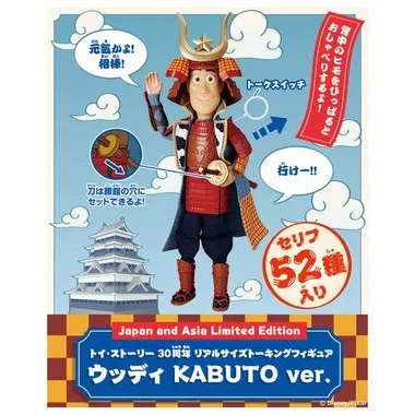 トイ・ストーリー 30周年 リアルサイズトーキングフィギュア ウッディ KABUTO ver.