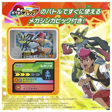 超連動！ポケモン　メガリング