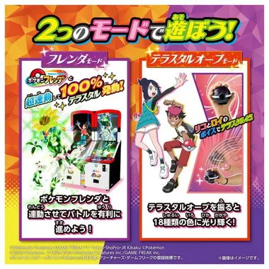 超連動！ポケモン　テラスタルオーブRV（ライジングボルテッカーズ）