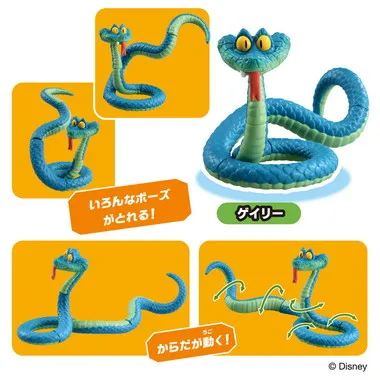 アニア　「ズートピア２」スペシャルセット