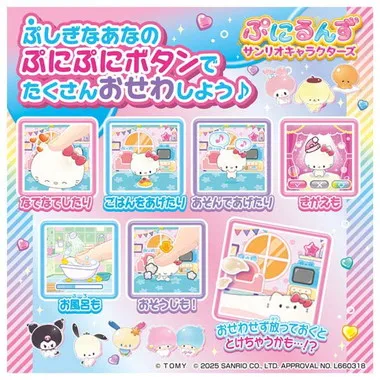 ぷにるんず　サンリオキャラクターズ