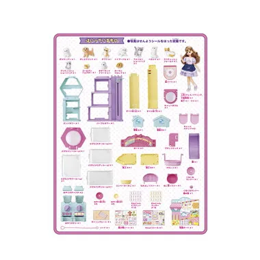 リカちゃん　わんにゃんシェアハウス　DX