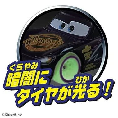 カーズ トミカ　ライトニング・マックィーン（ライトニング・マックィーンデイ　２０２５特別仕様）