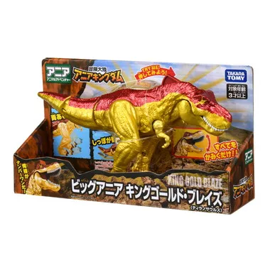冒険大陸　アニアキングダム　ビッグアニア　キングゴールド・ブレイズ（ティラノサウルス）