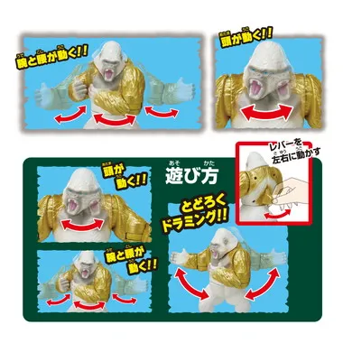 冒険大陸　アニアキングダム　ビッグアニア　ゴルド（ゴリラ）
