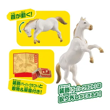 干支アニア　午（ウマ）
