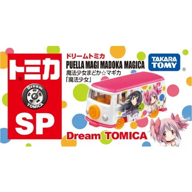 ドリームトミカ SP 魔法少女まどか☆マギカ 「魔法少女」