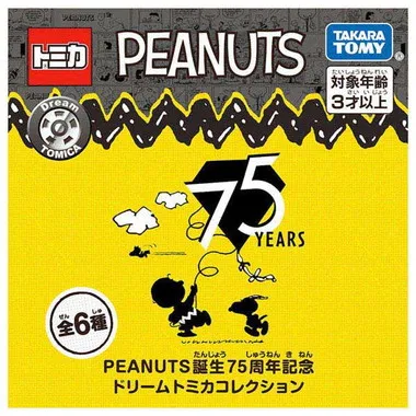 PEANUTS誕生75周年記念ドリームトミカコレクション