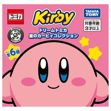 ドリームトミカ 星のカービィコレクション